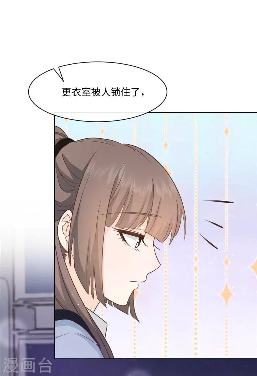 第43话 他的怀抱-第44话