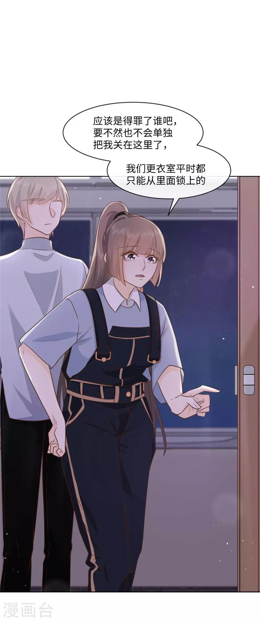第43话 他的怀抱-第44话