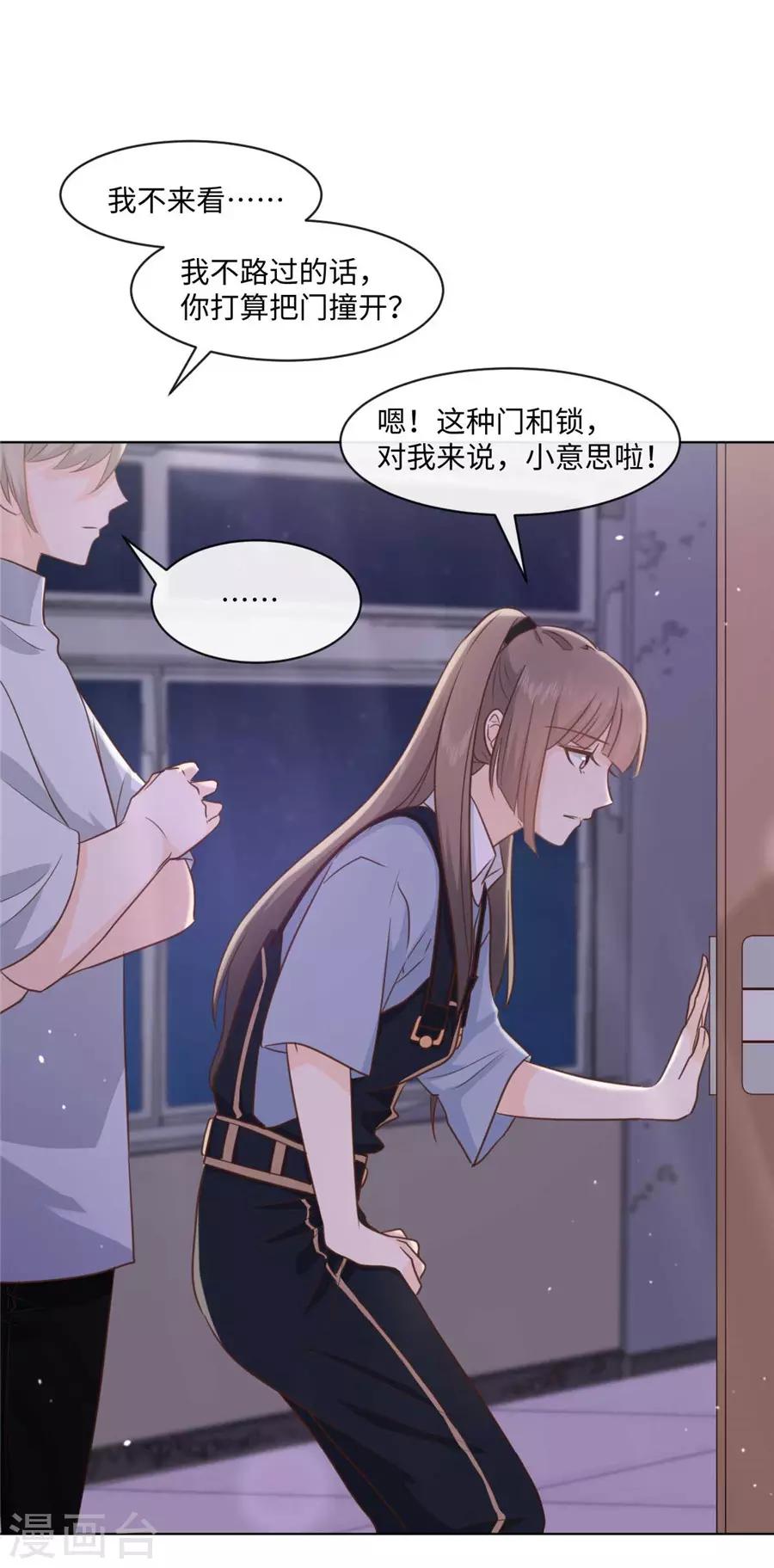 第43话 他的怀抱-第44话