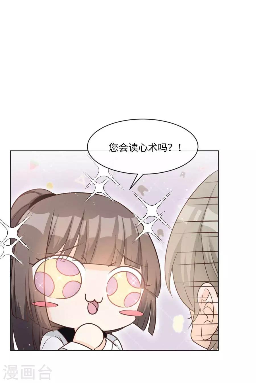 第43话 他的怀抱-第44话