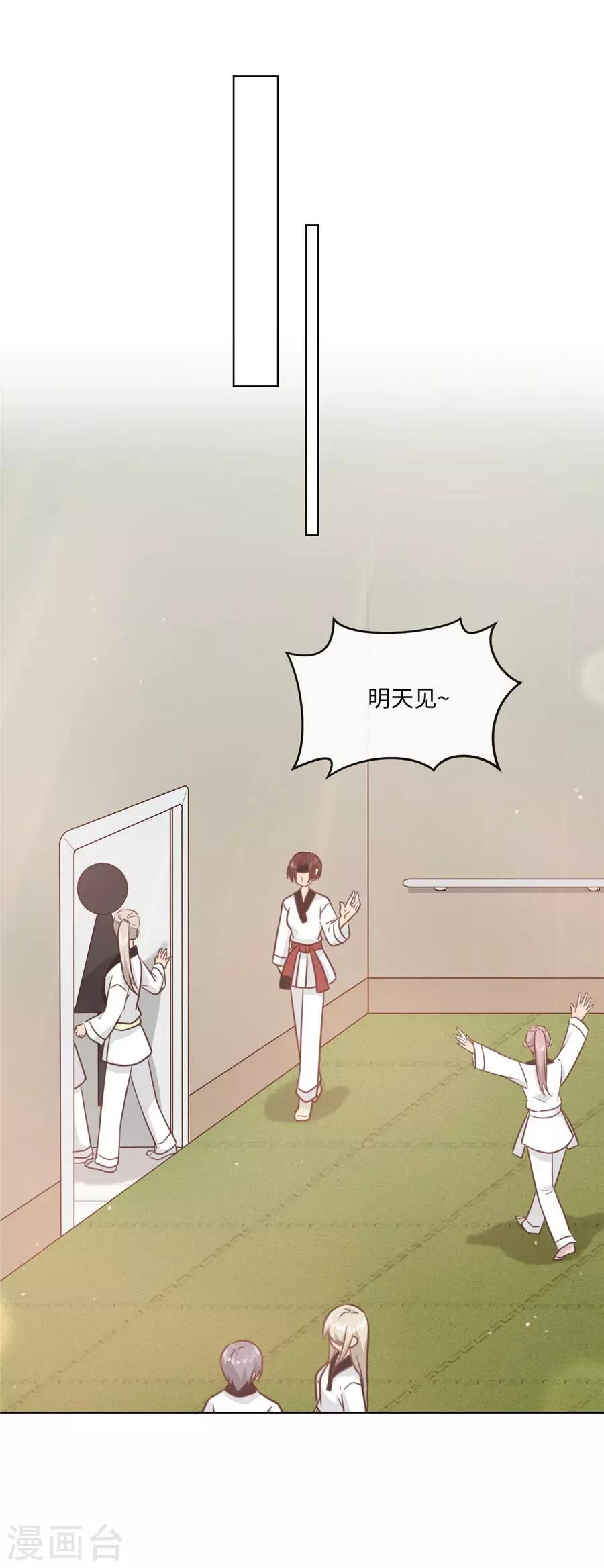第43话 他的怀抱-第44话