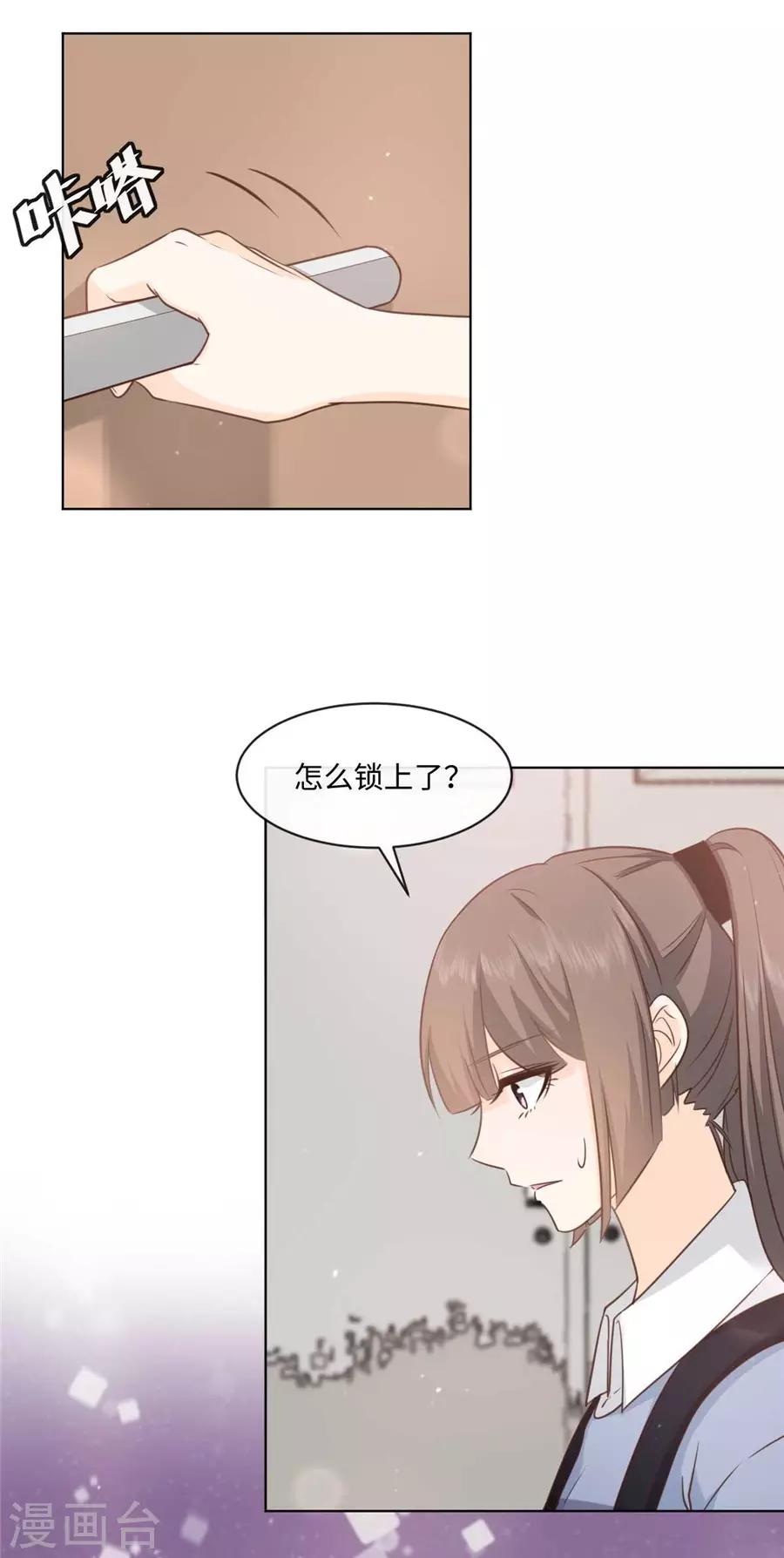 第43话 他的怀抱-第44话