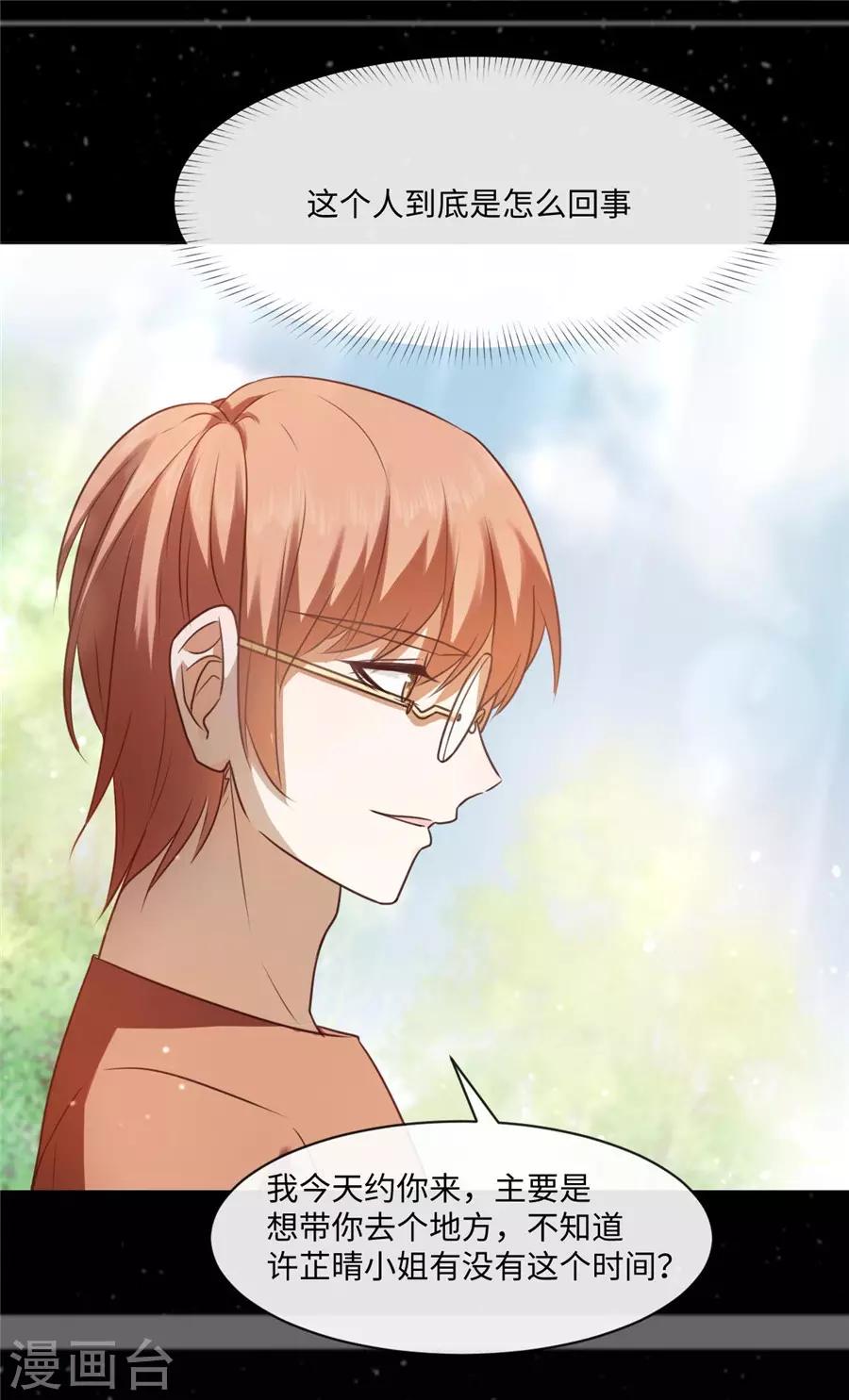 第45话 网恋？-第46话