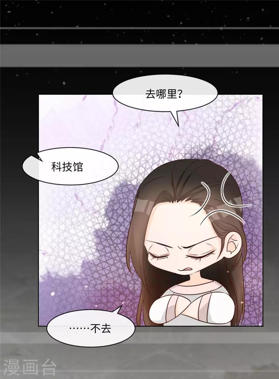 第45话 网恋？-第46话
