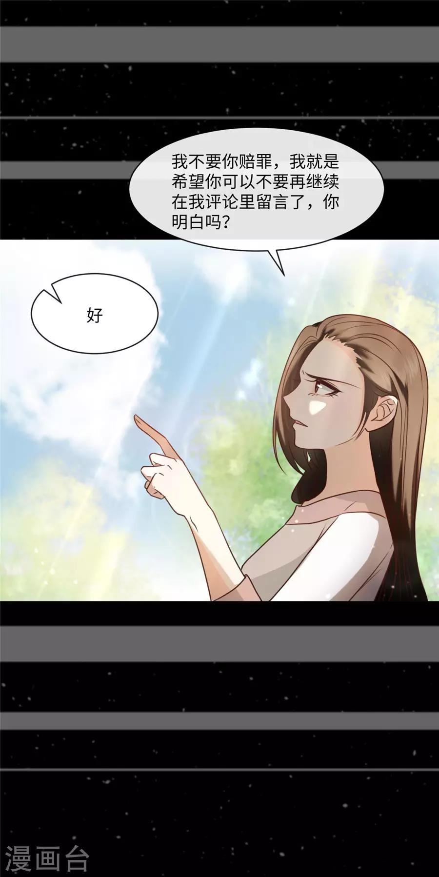 第45话 网恋？-第46话