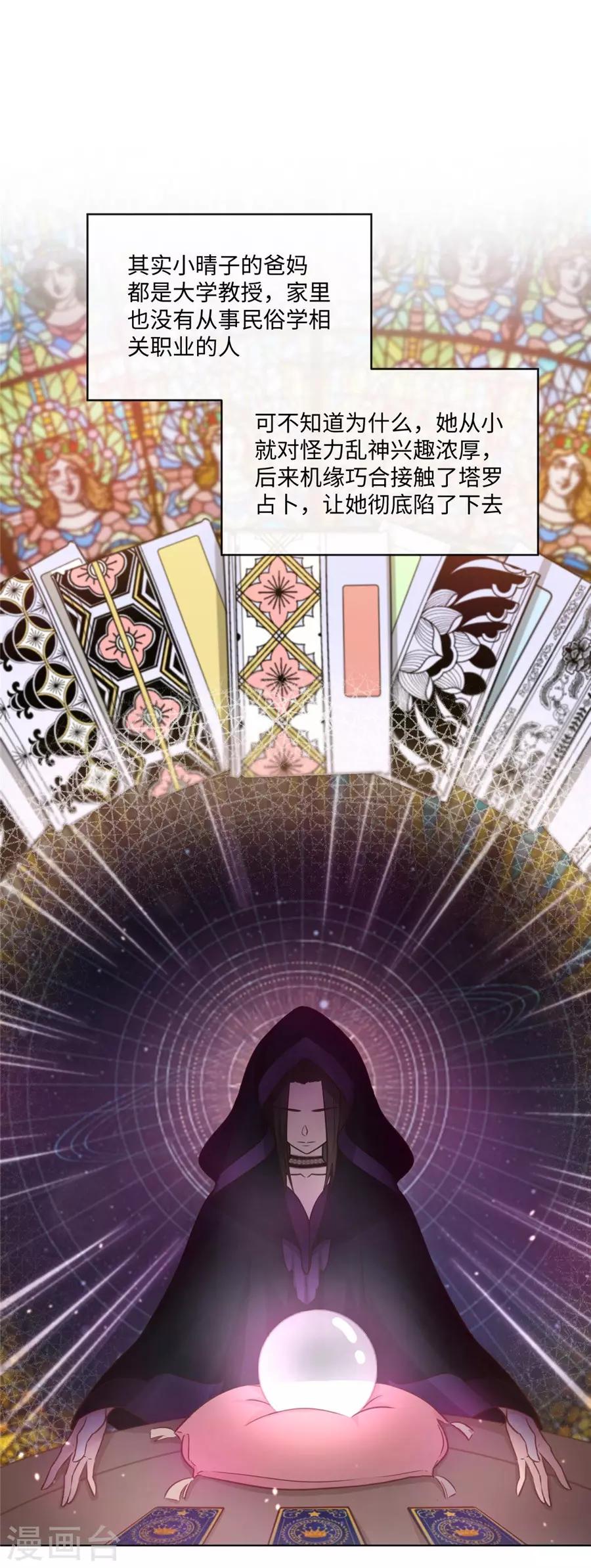 第45话 网恋？-第46话
