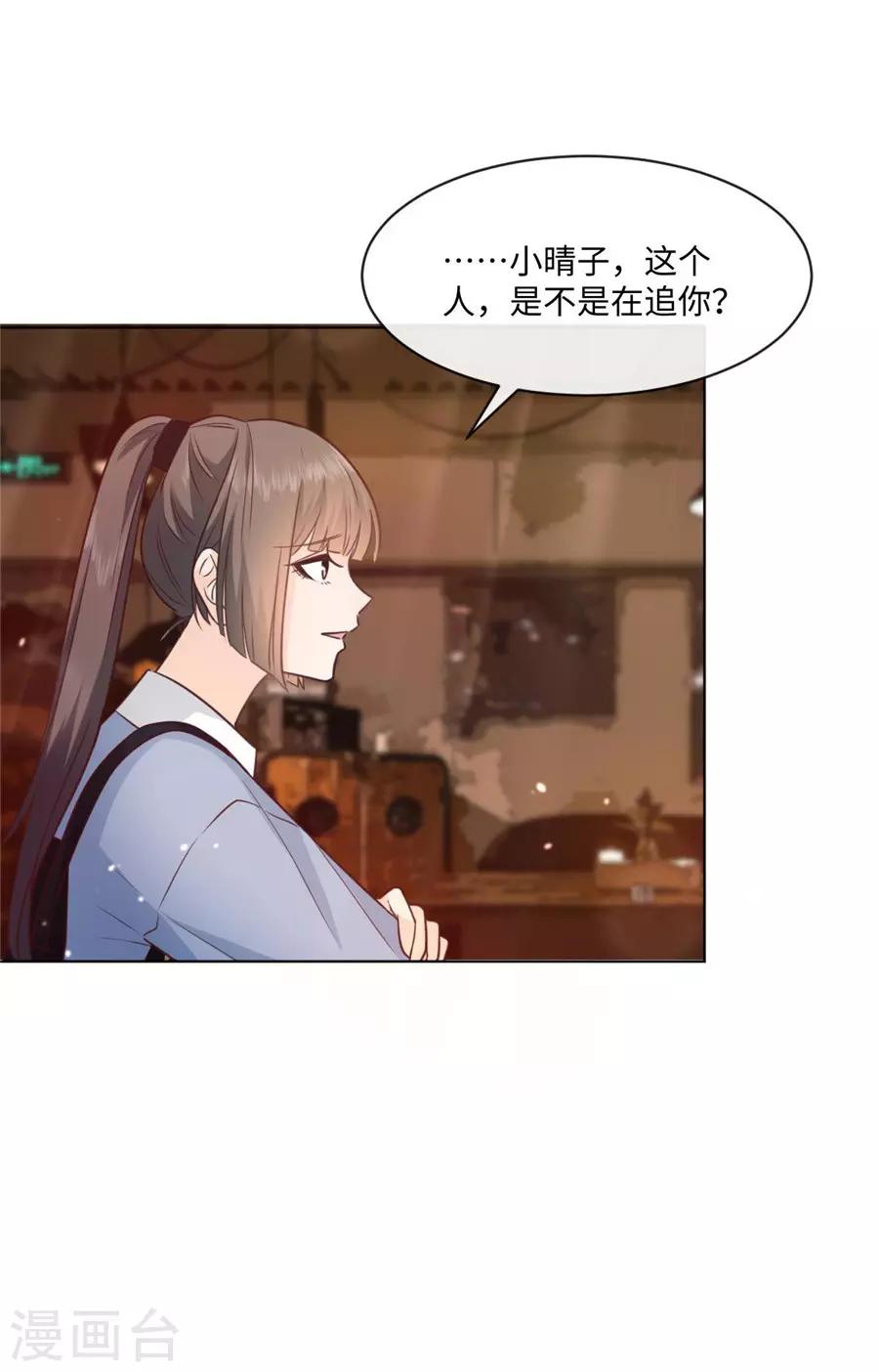 第45话 网恋？-第46话