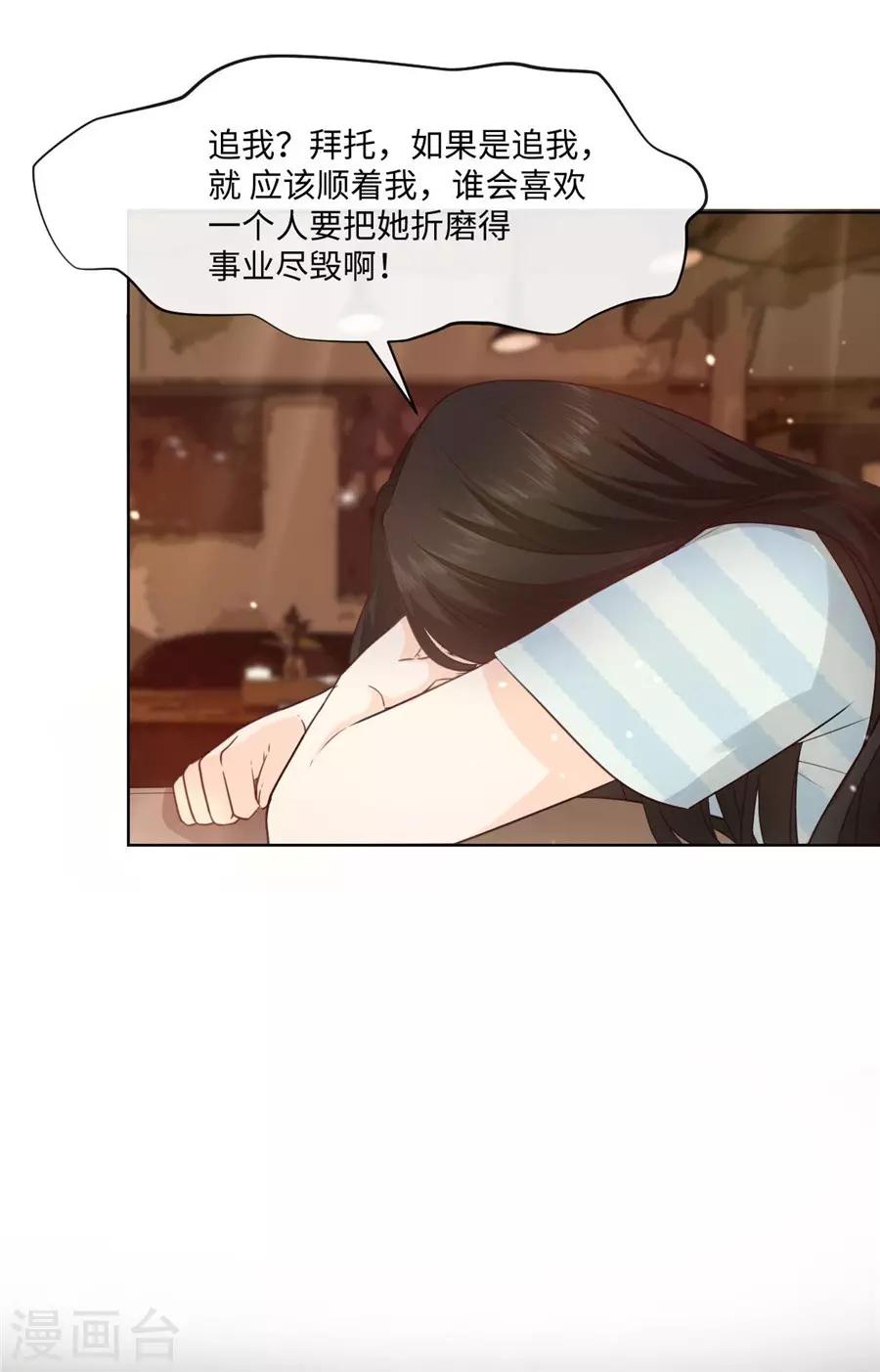 第45话 网恋？-第46话