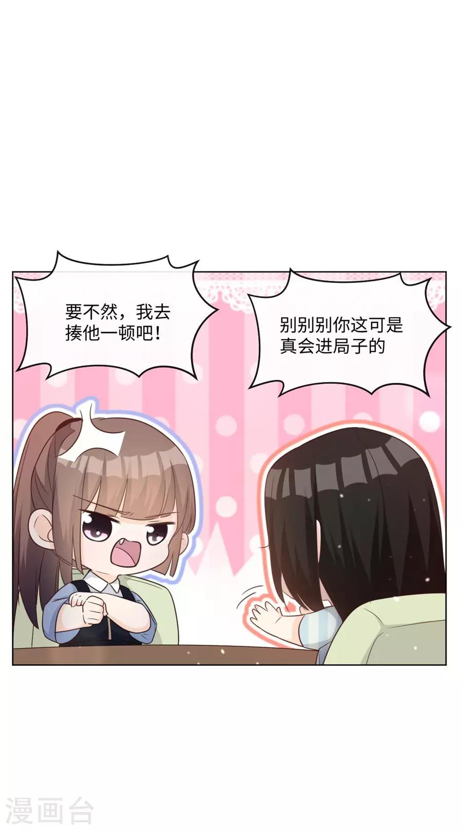 第45话 网恋？-第46话