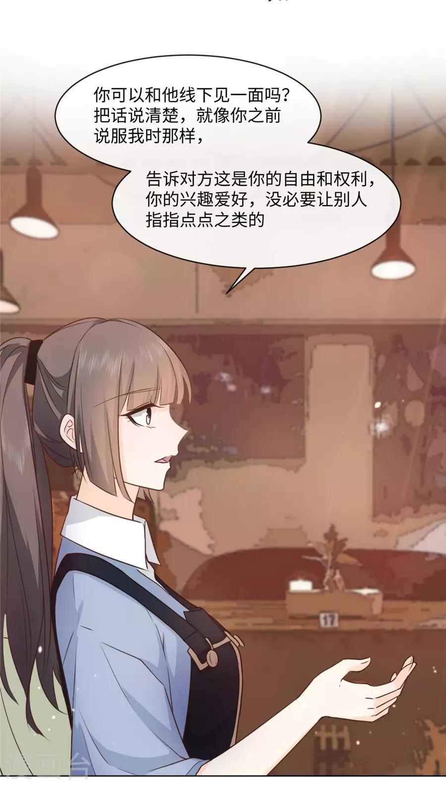 第45话 网恋？-第46话