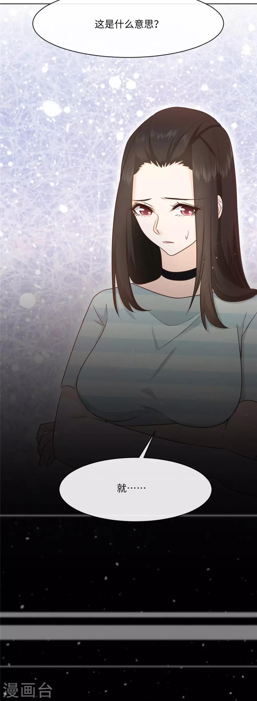 第45话 网恋？-第46话
