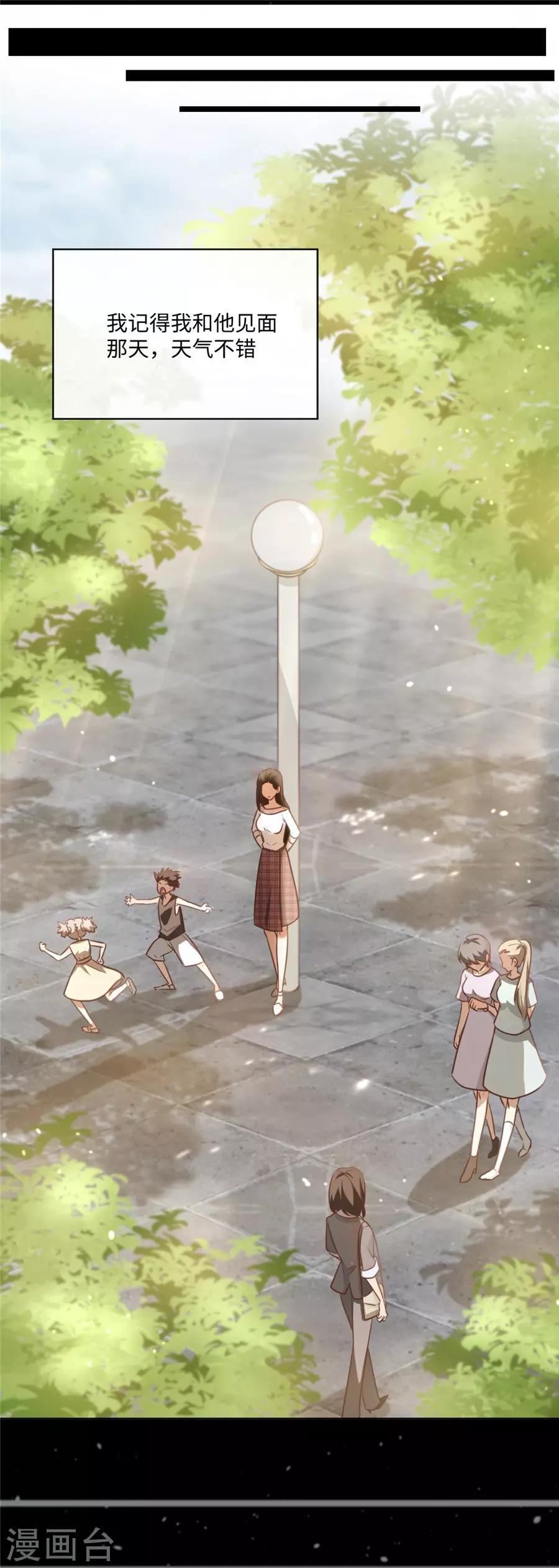 第45话 网恋？-第46话