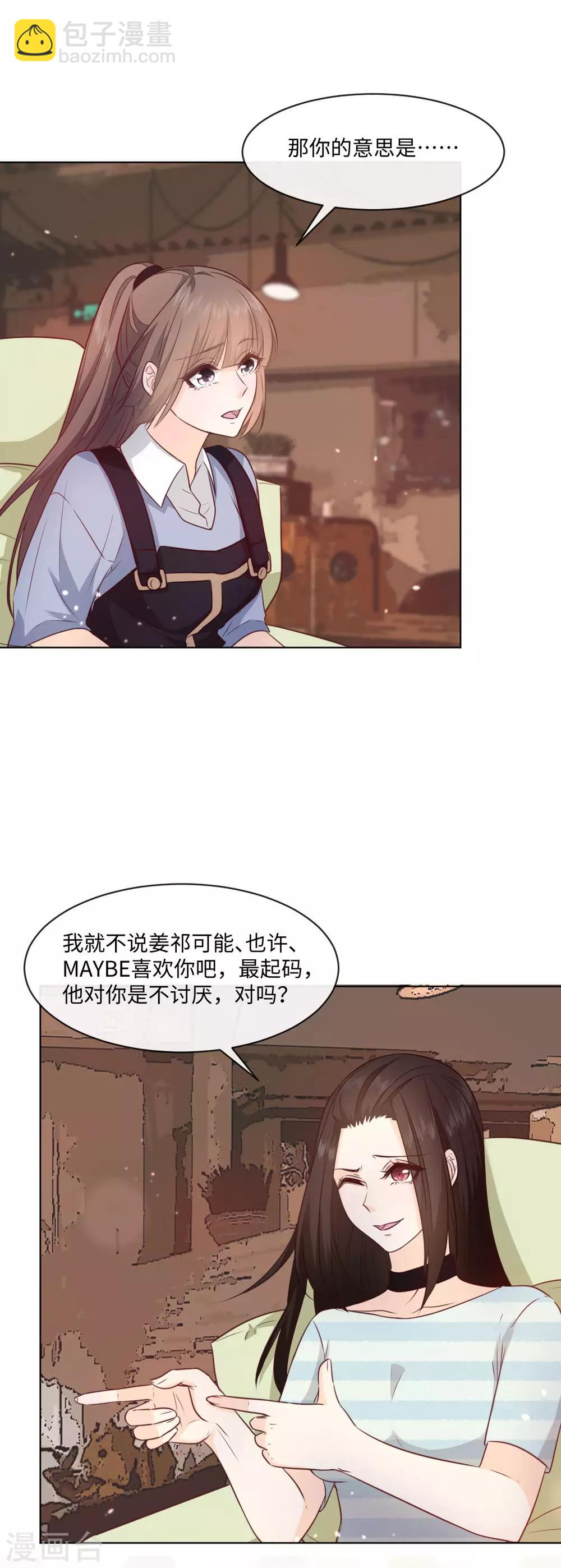 第47话 献上初吻吧-第48话