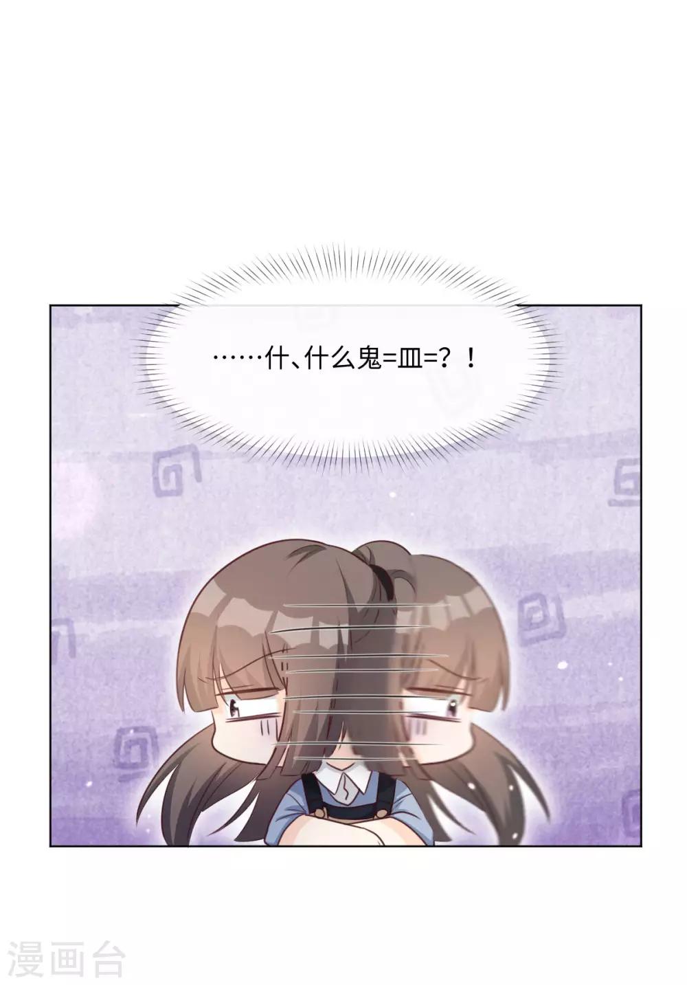 第47话 献上初吻吧-第48话