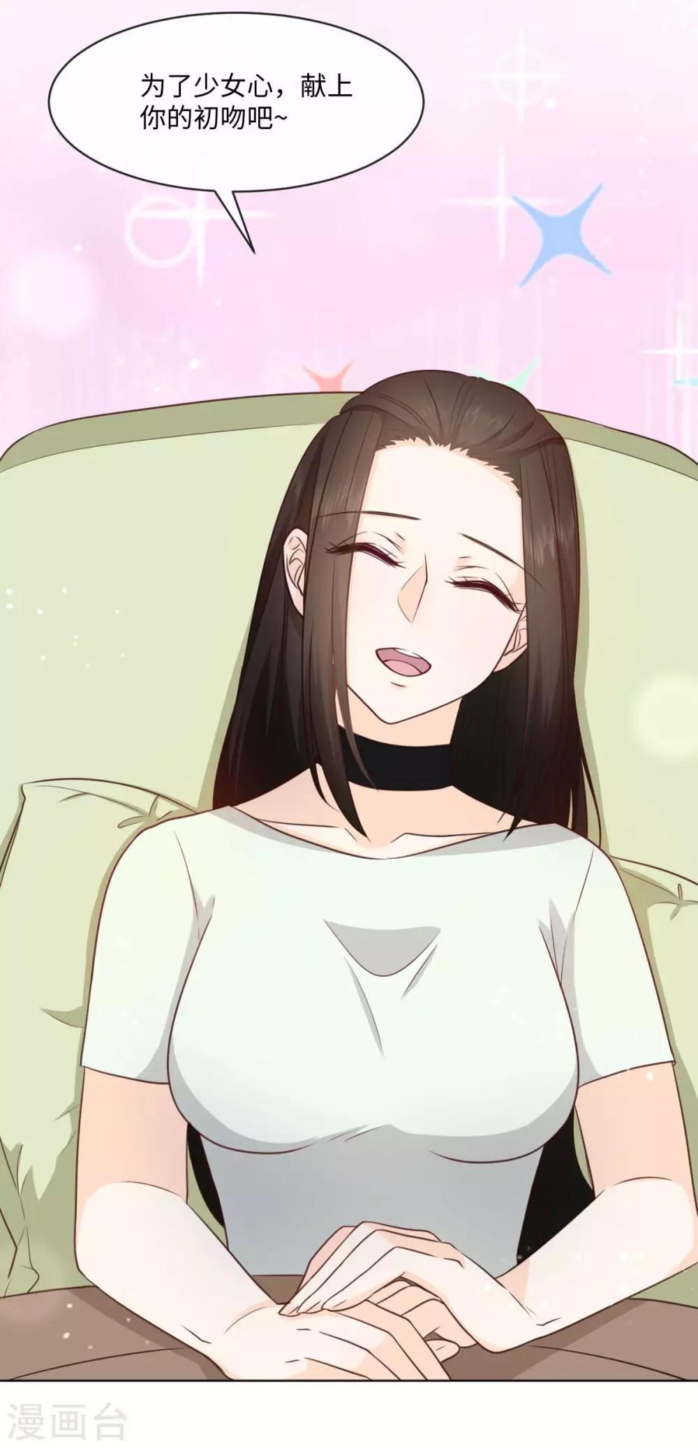 第47话 献上初吻吧-第48话