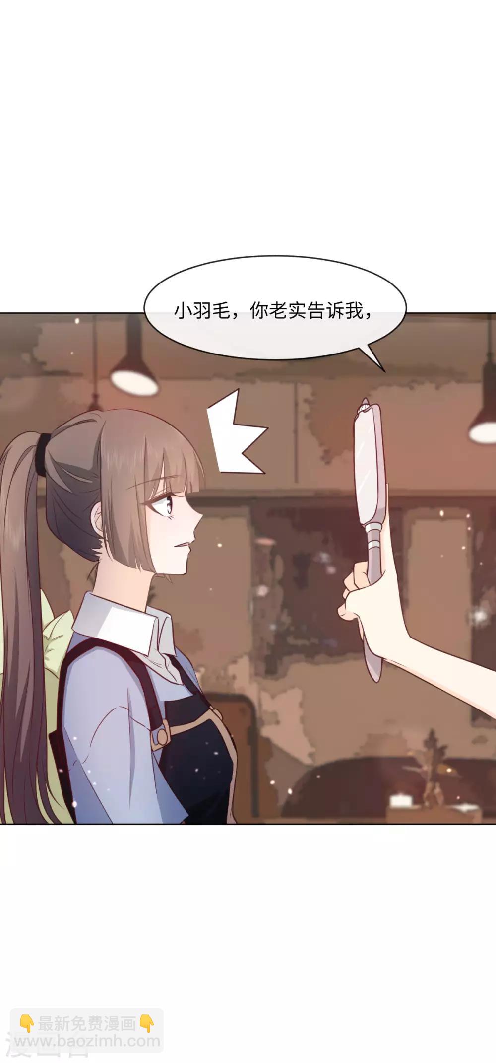 第47话 献上初吻吧-第48话