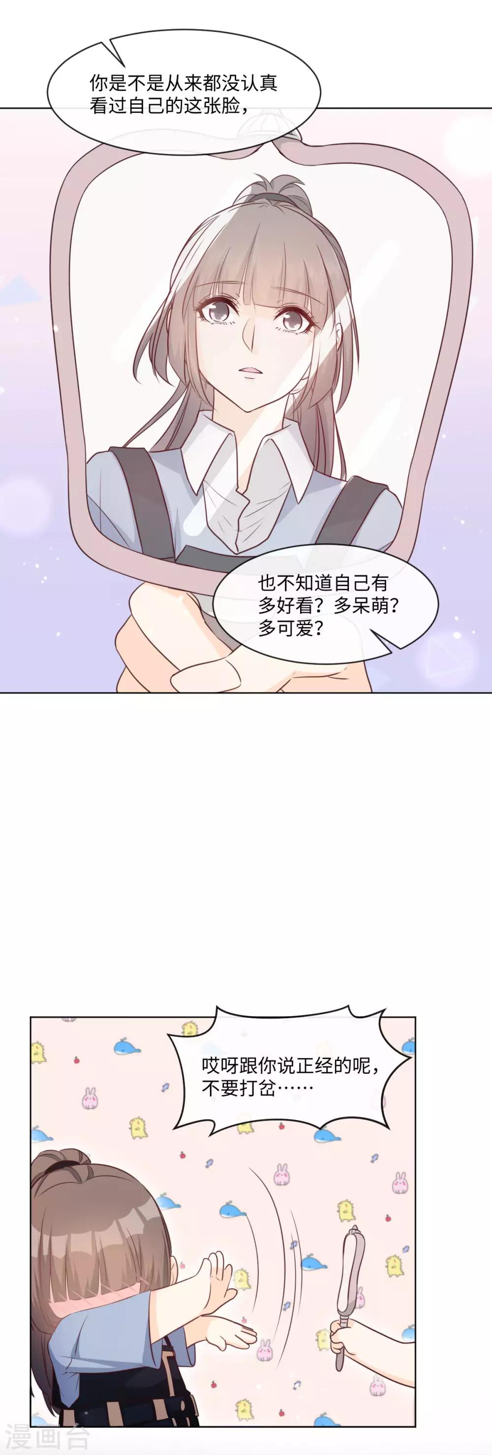 第47话 献上初吻吧-第48话