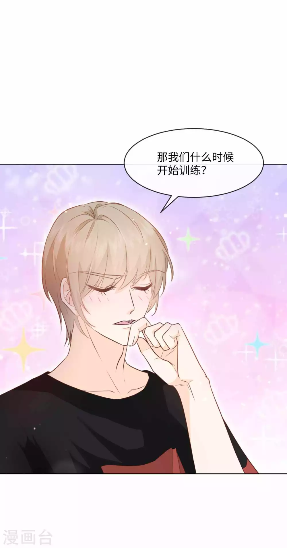 第49话 这身材，救命啊！-第50话