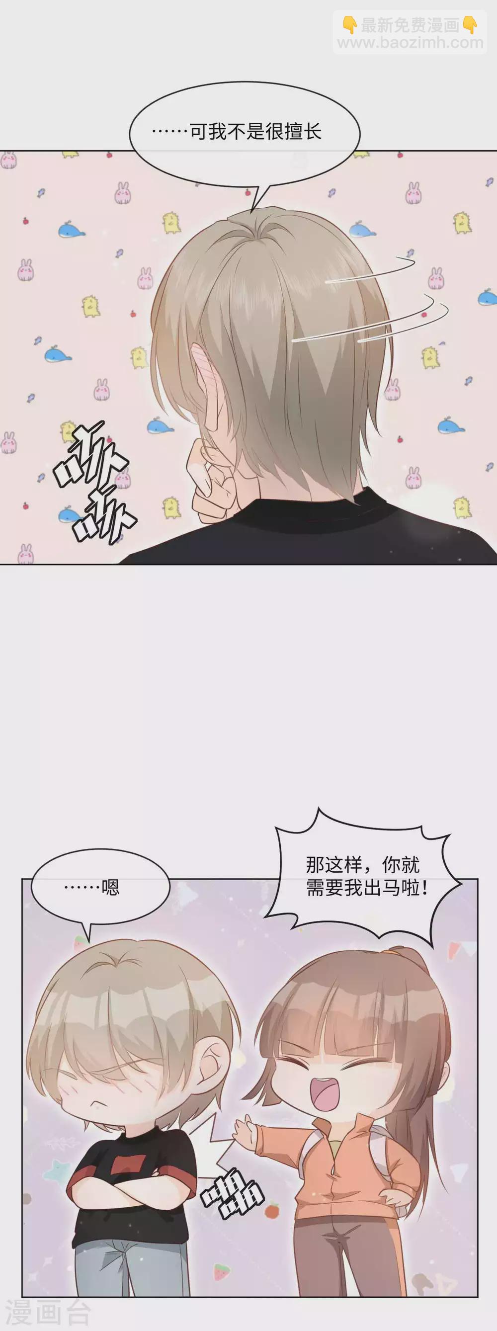 第49话 这身材，救命啊！-第50话