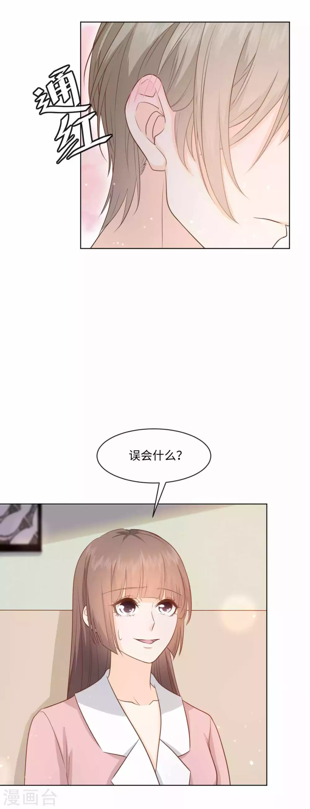第49话 这身材，救命啊！-第50话