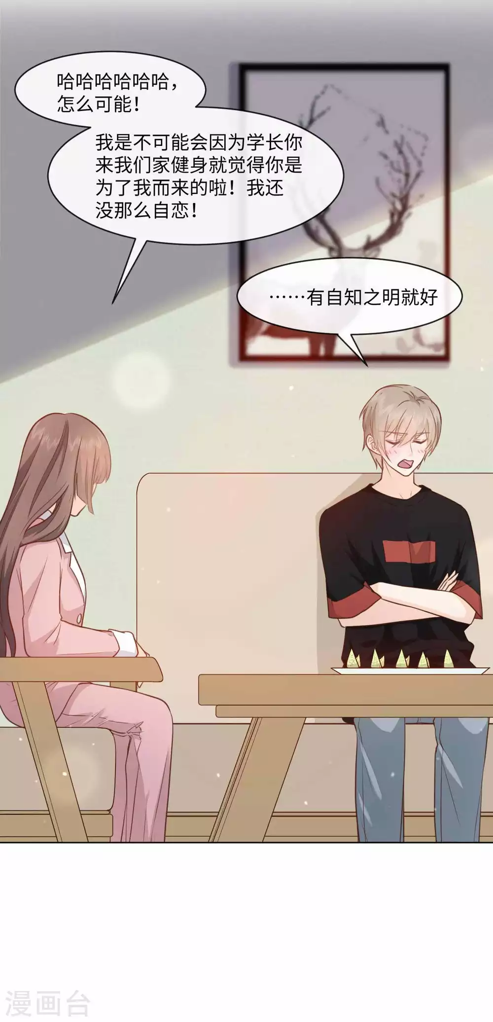 第49话 这身材，救命啊！-第50话