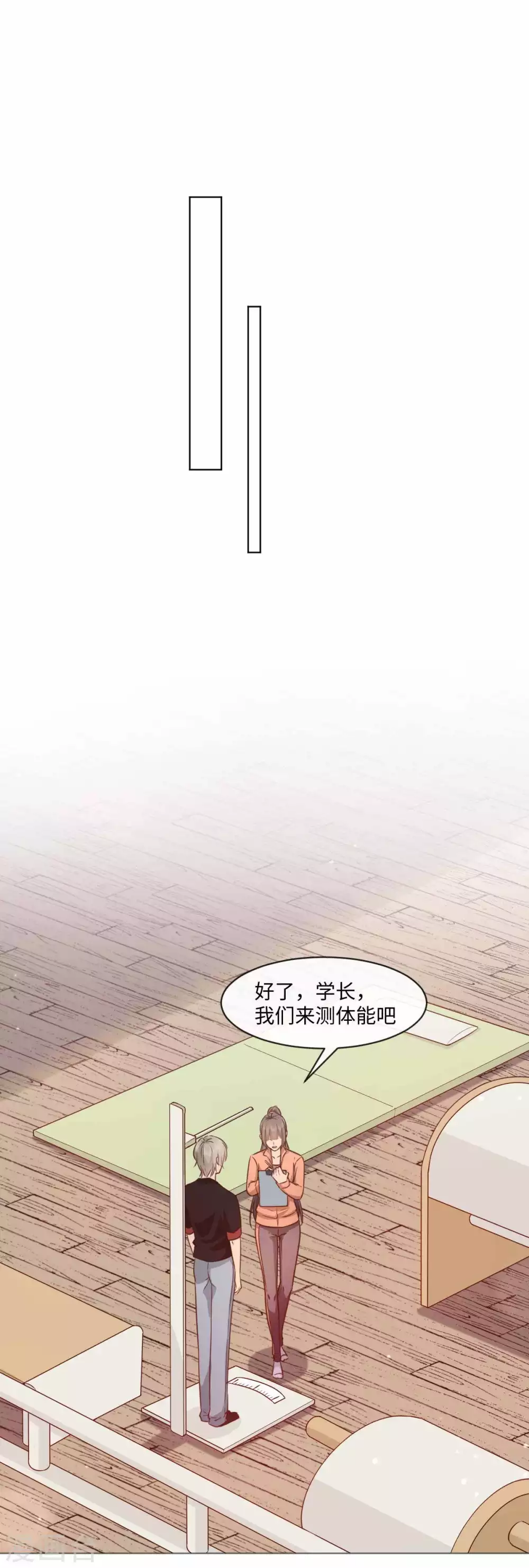 第49话 这身材，救命啊！-第50话