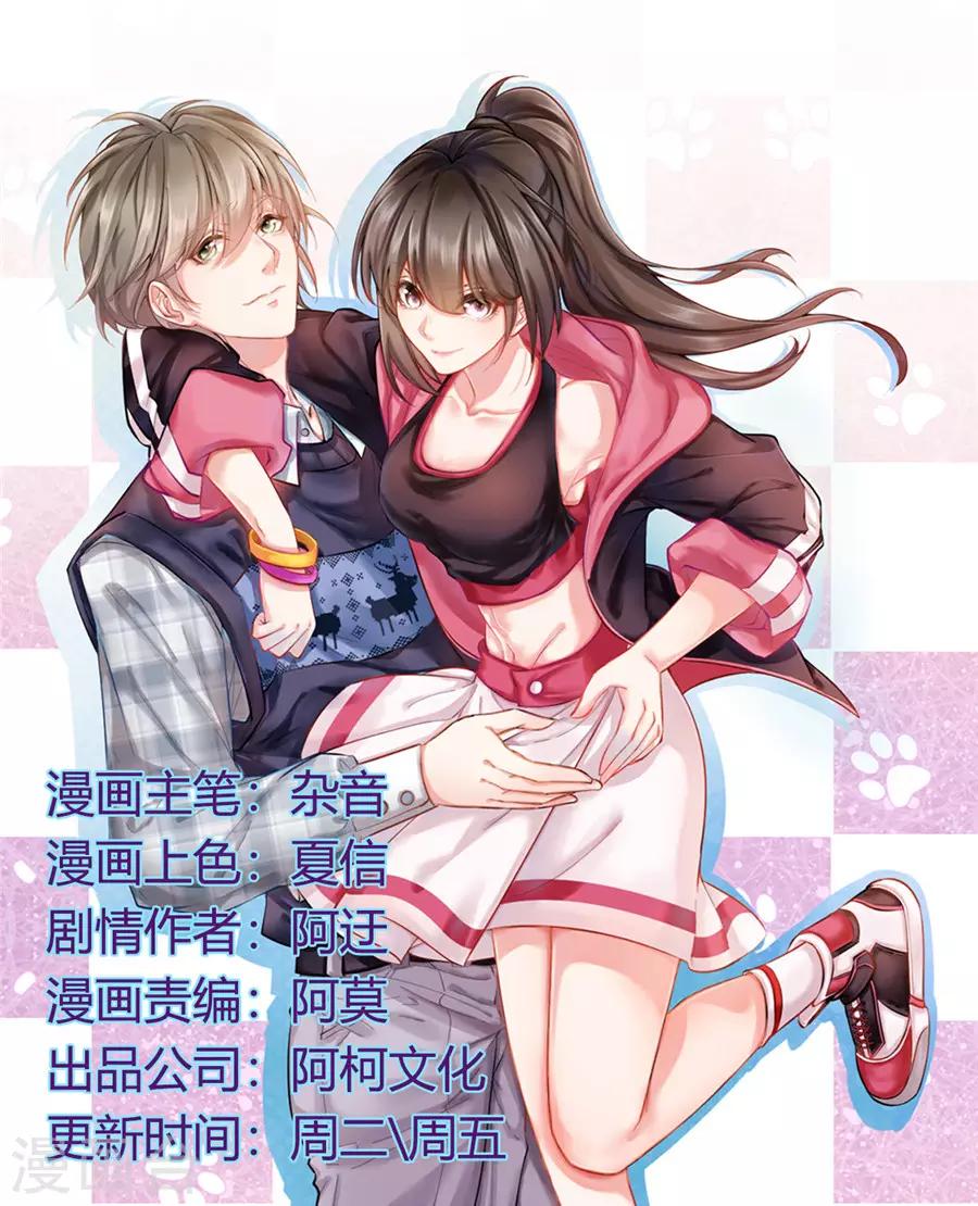 第5话 狐仙-第6话
