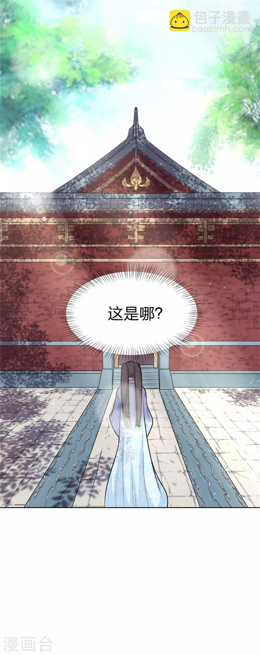 第5话 狐仙-第6话
