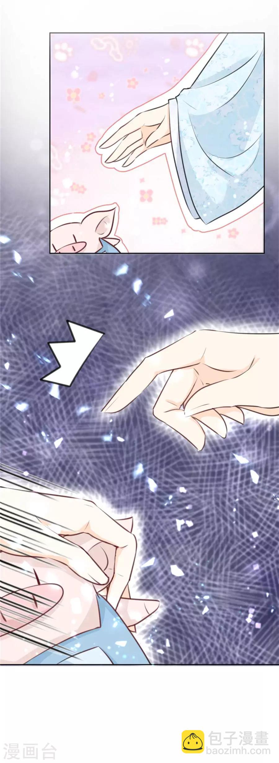 第5话 狐仙-第6话