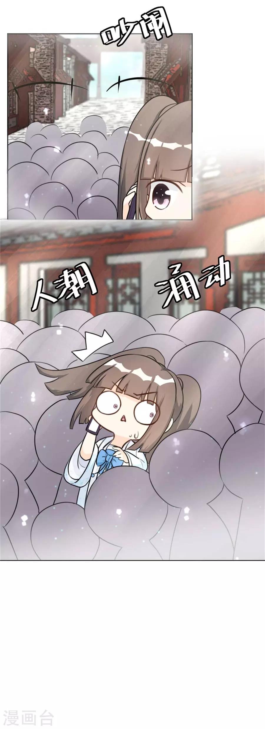 第5话 狐仙-第6话