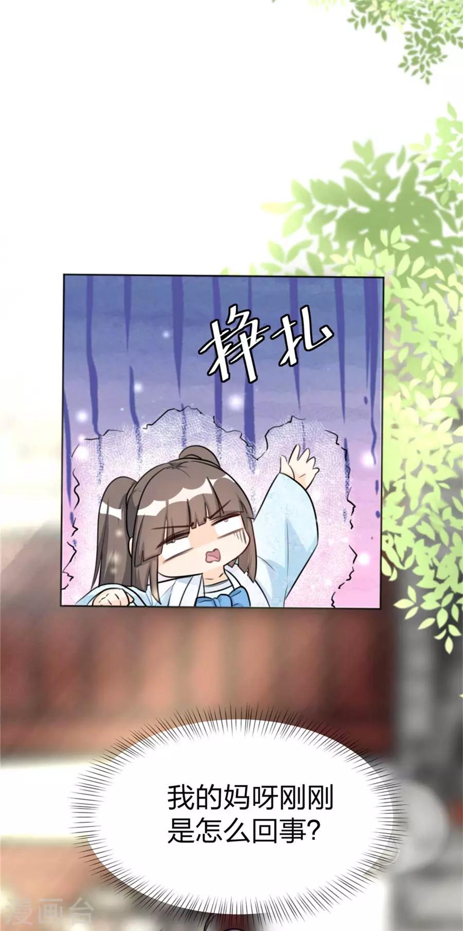 第5话 狐仙-第6话