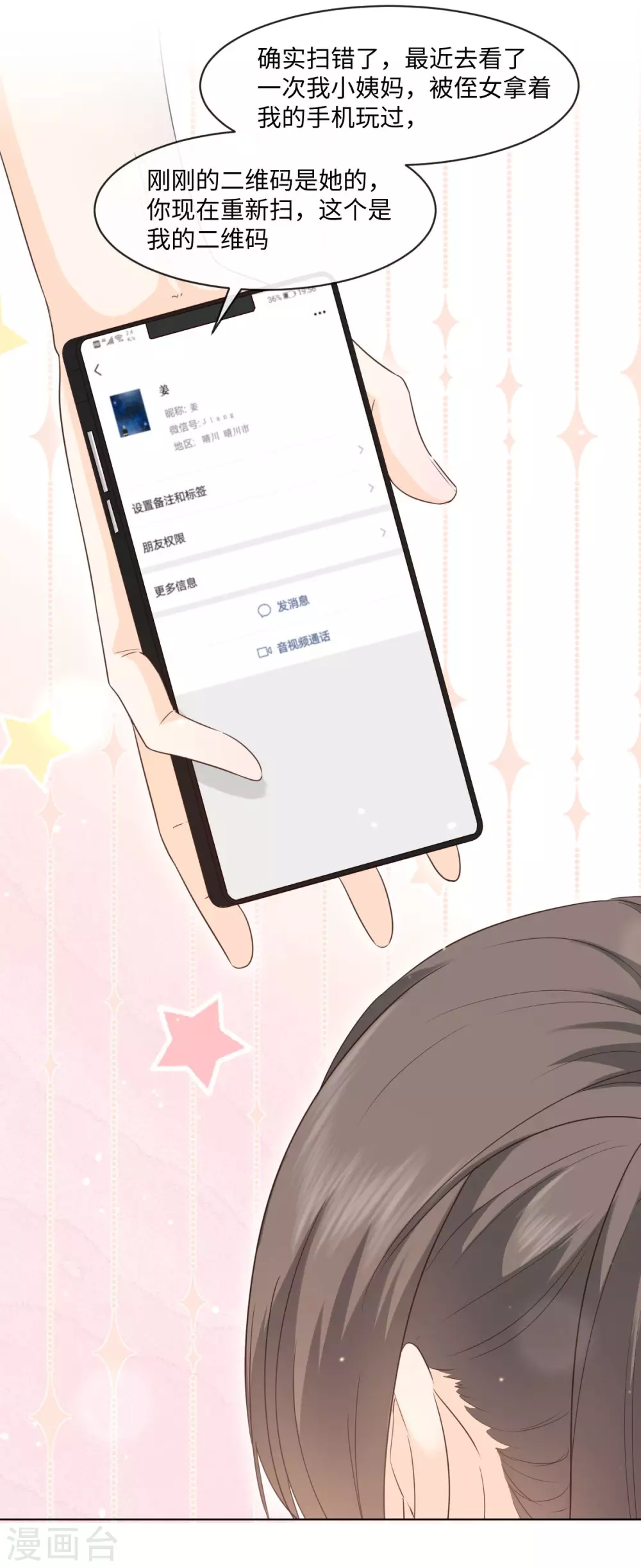 第51话 计划开始-第58话