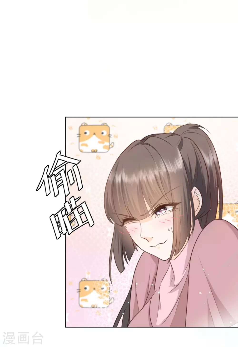 第53话 偷吻这么刺激么-第60话