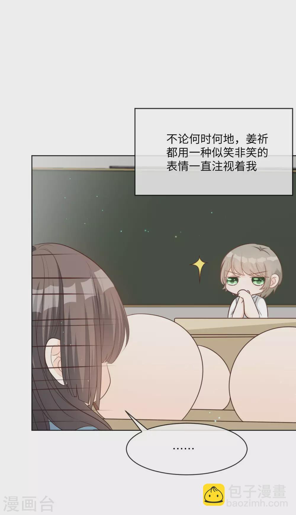 第53话 偷吻这么刺激么-第60话