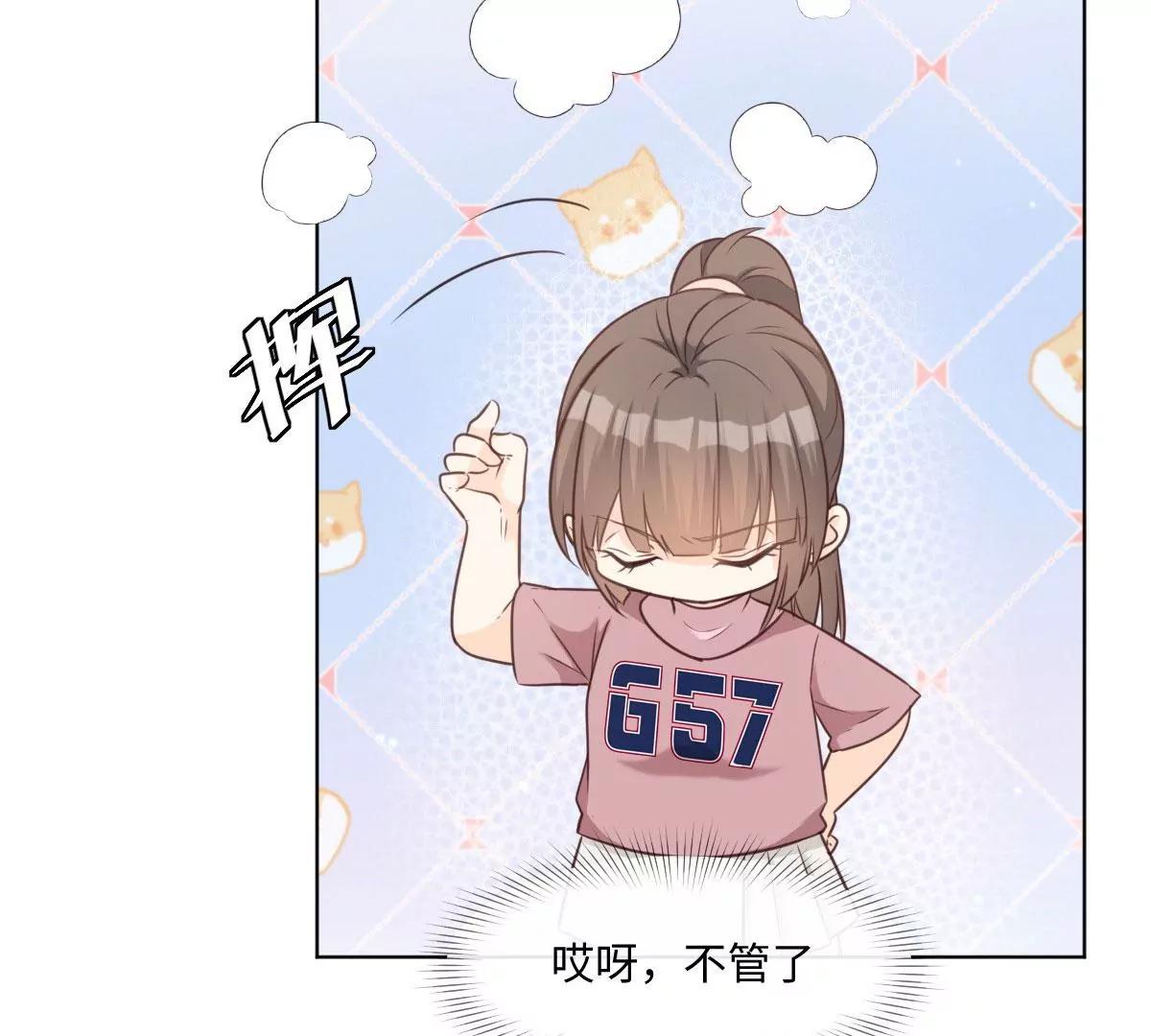 第54话 偷吻这么刺激么(1/2)-第54话