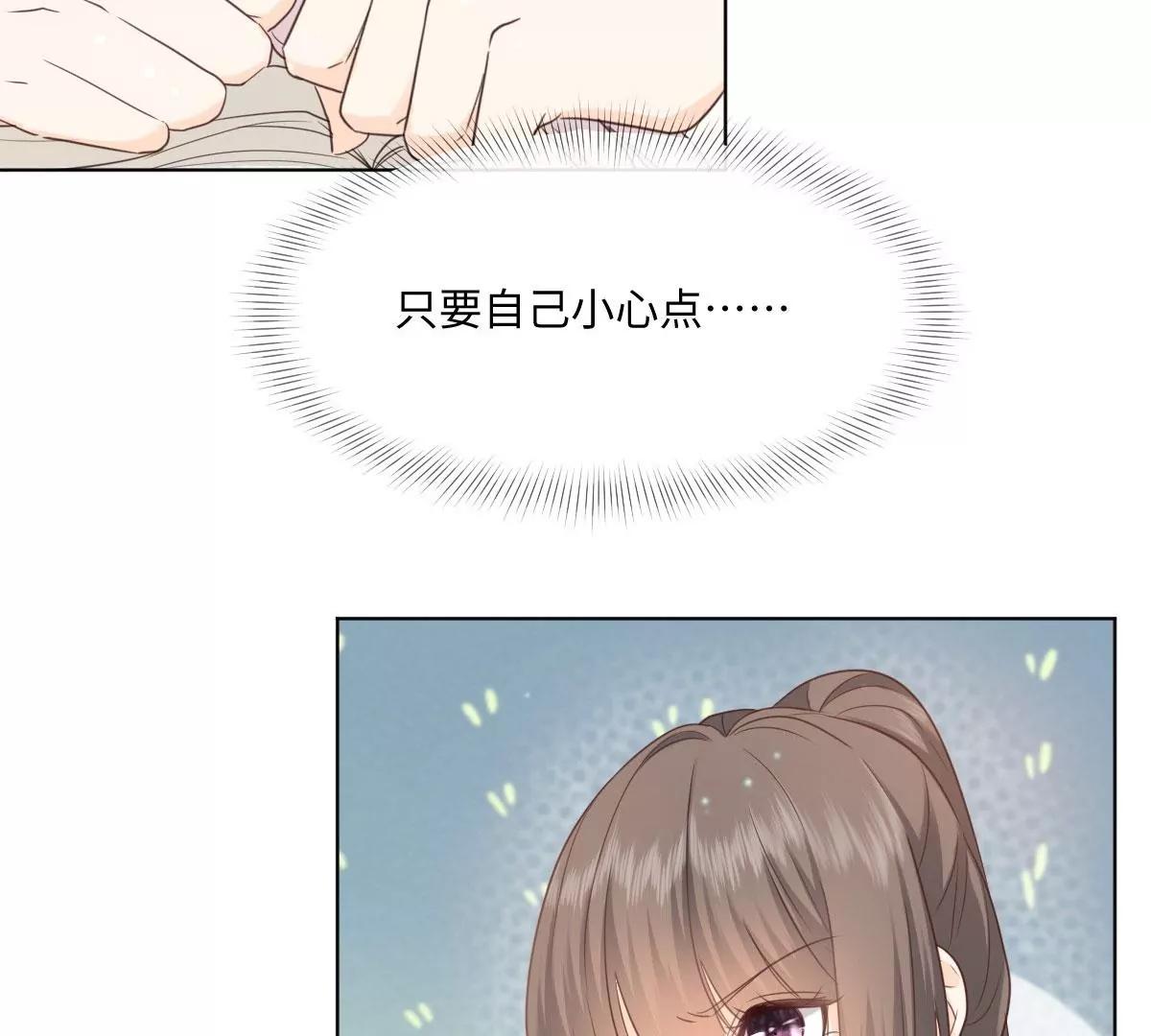 第54话 偷吻这么刺激么(1/2)-第54话