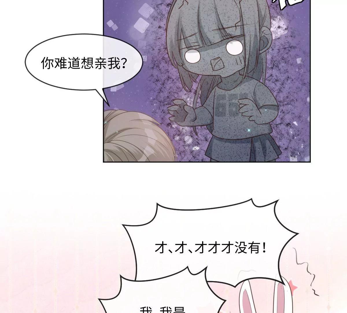 第54话 偷吻这么刺激么(1/2)-第54话
