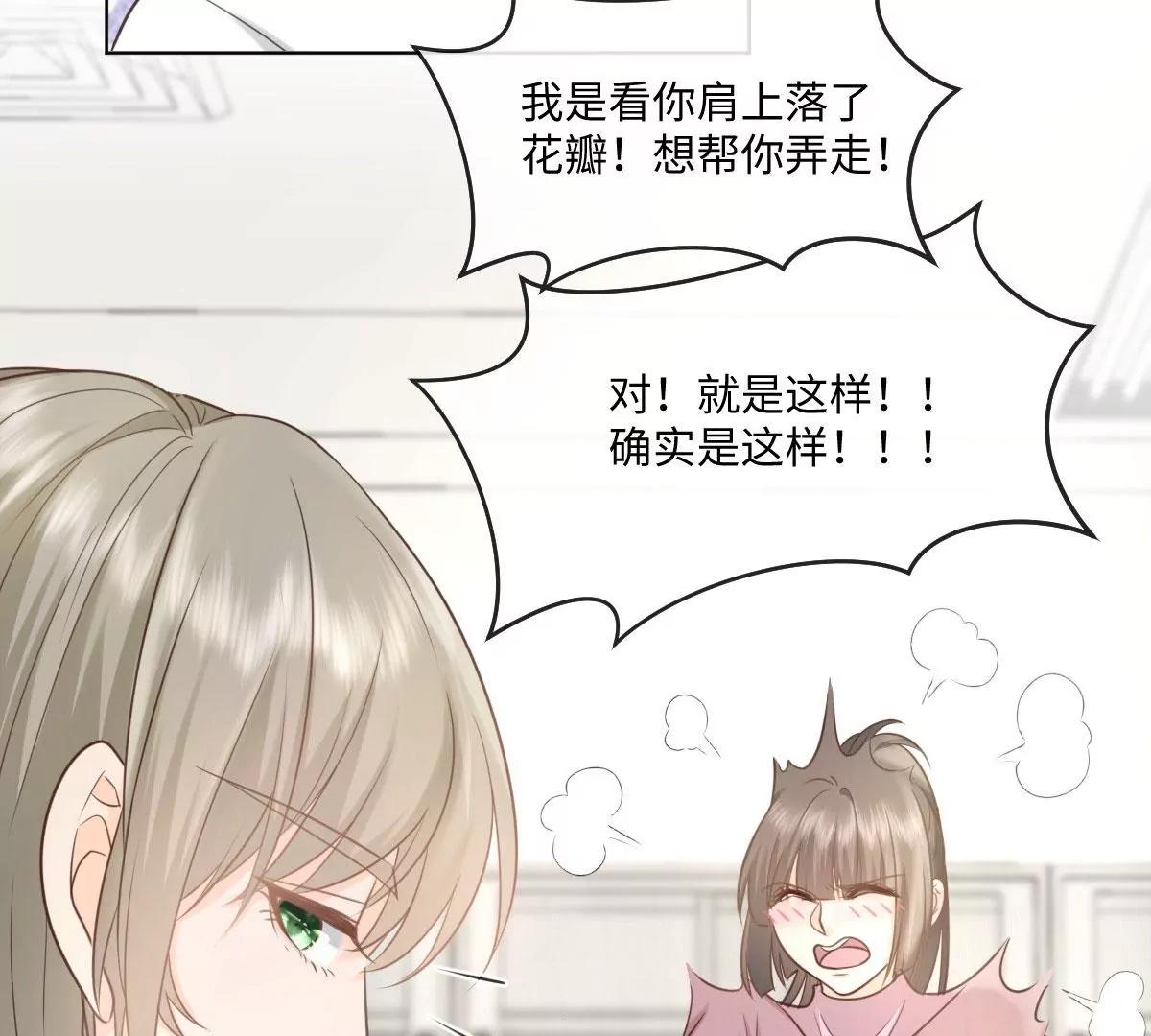 第54话 偷吻这么刺激么(1/2)-第54话