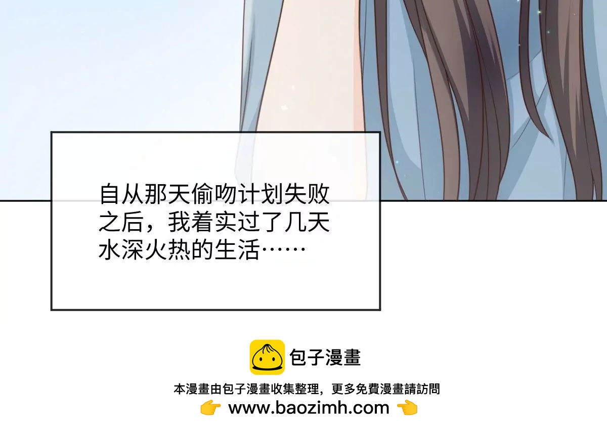 第54话 偷吻这么刺激么(1/2)-第54话