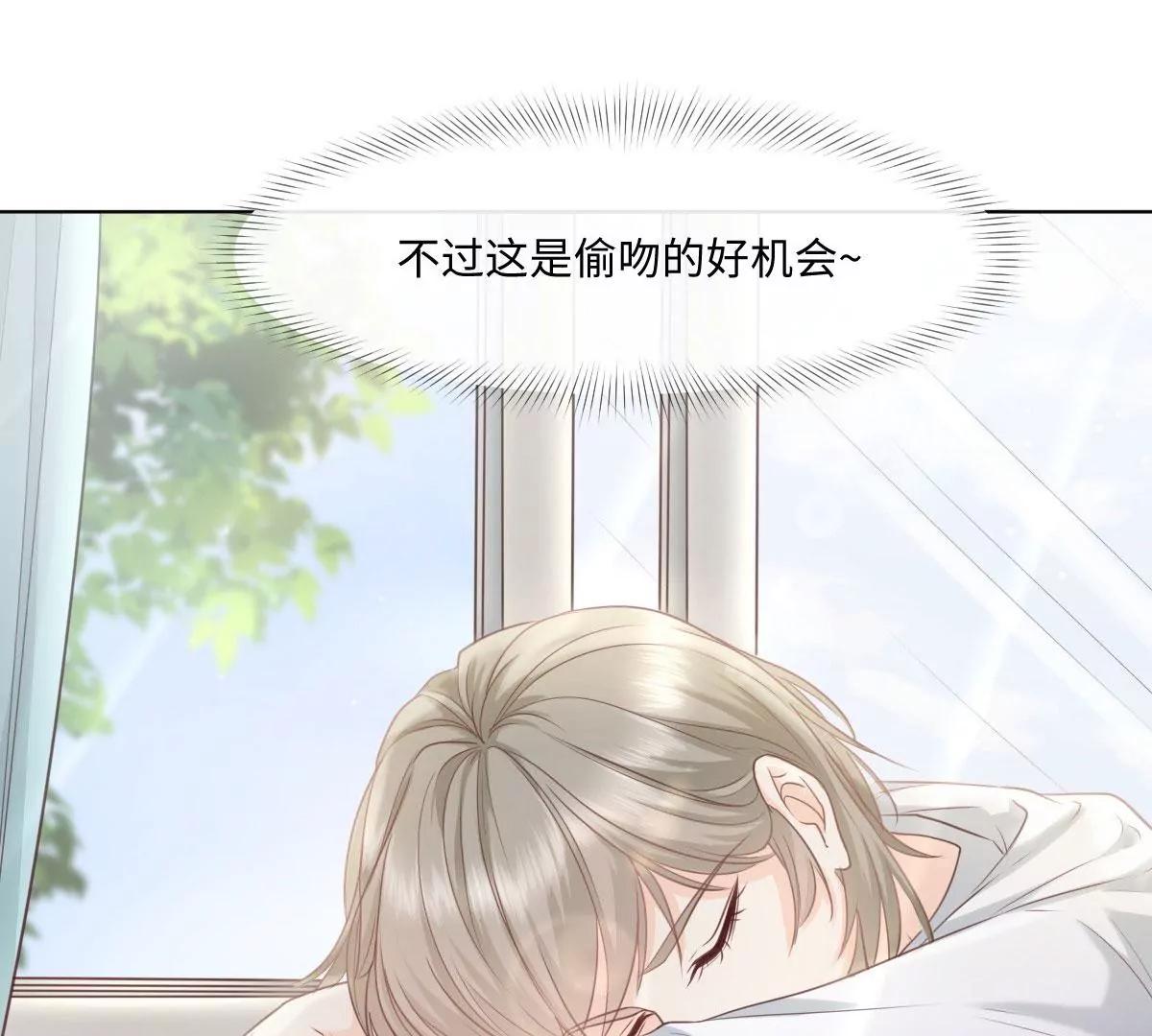 第54话 偷吻这么刺激么(1/2)-第54话