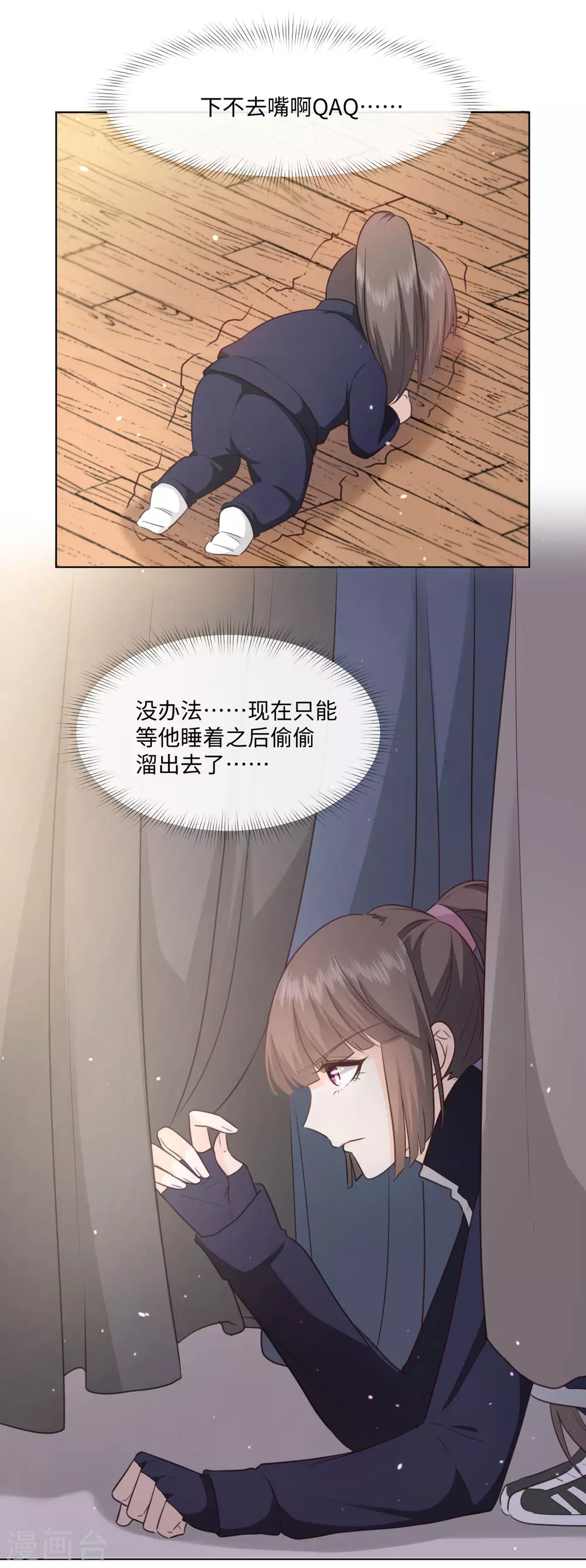 第55话 这是男孩子的房间？-第62话