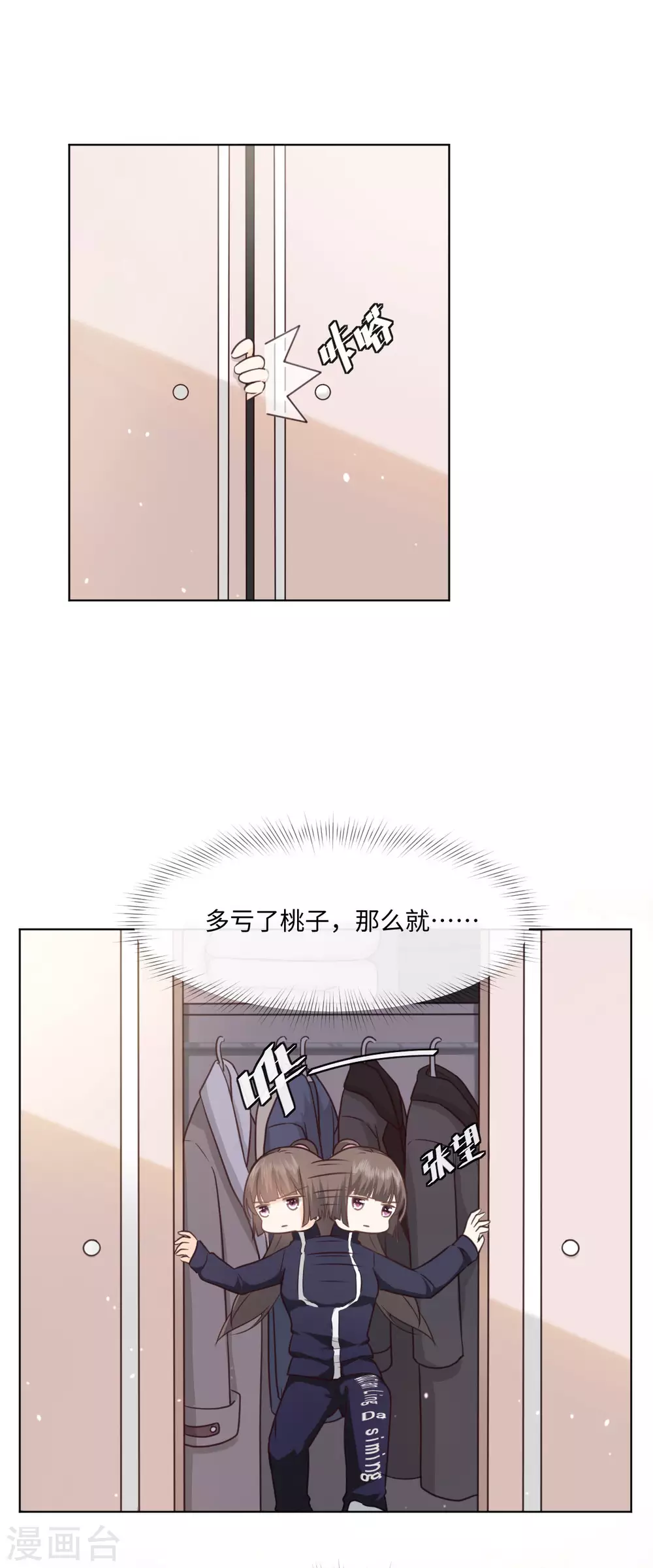第55话 这是男孩子的房间？-第62话