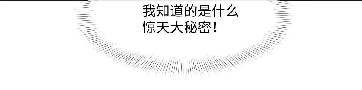 第56话 这是男孩子的房间？(1/2)-第56话