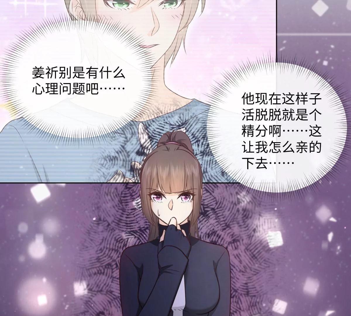 第56话 这是男孩子的房间？(1/2)-第56话