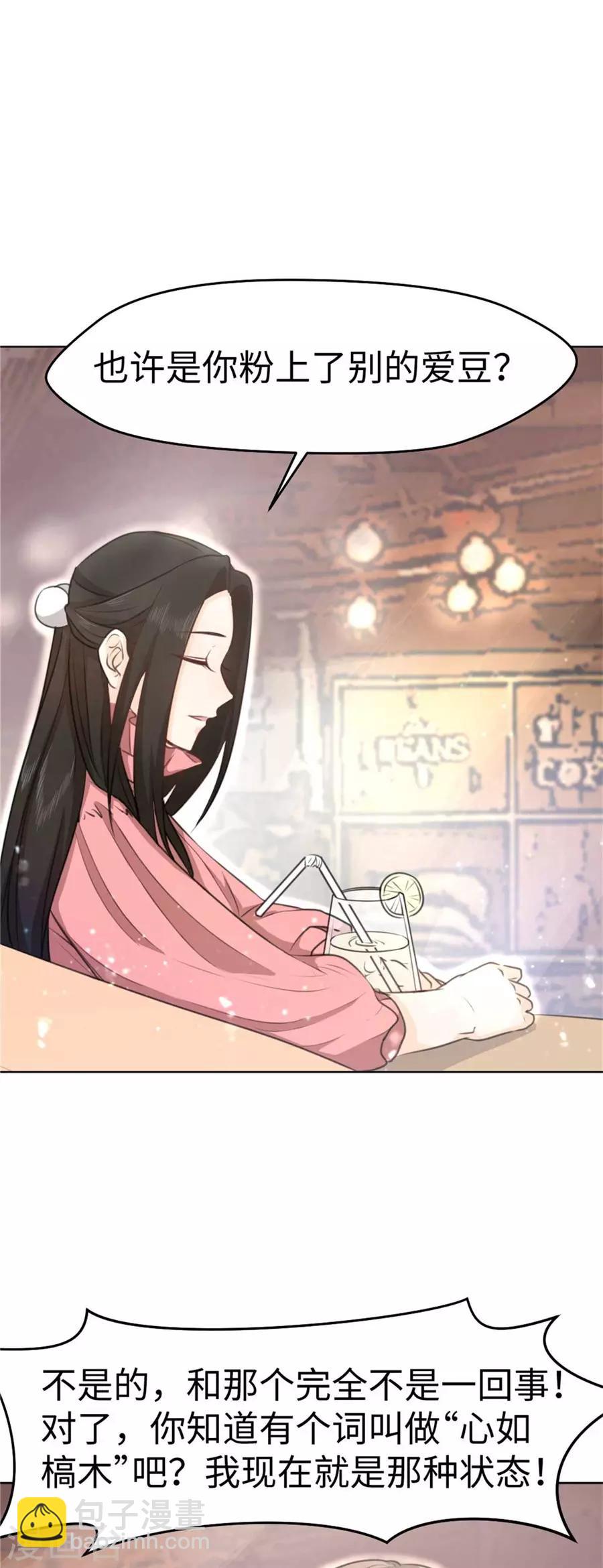 第7话 变身钢铁直男-第8话