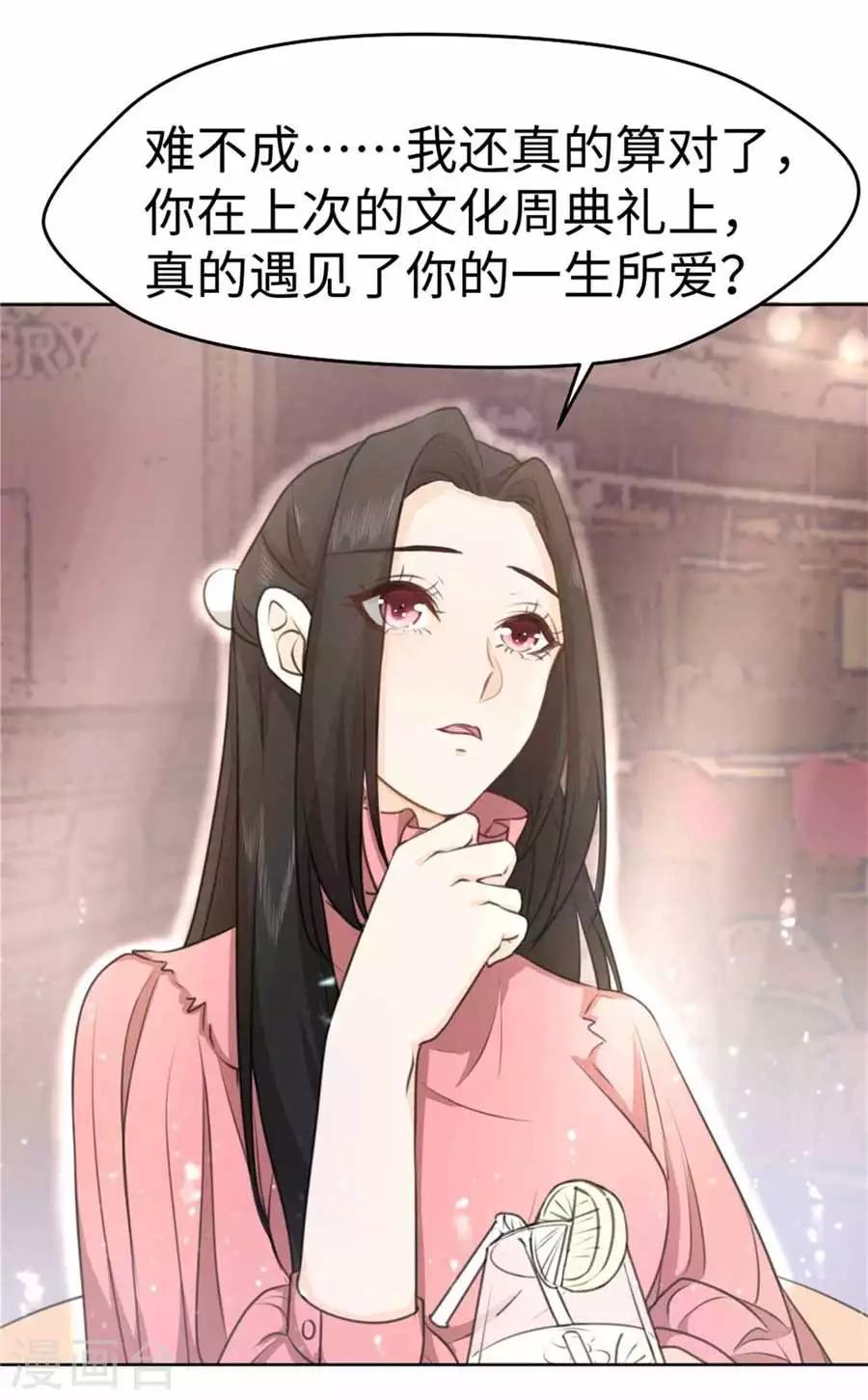 第7话 变身钢铁直男-第8话