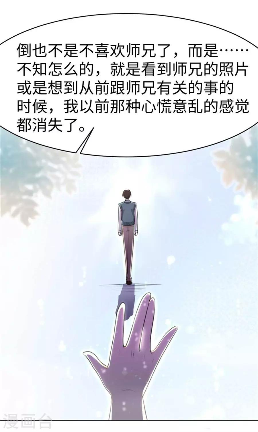 第7话 变身钢铁直男-第8话