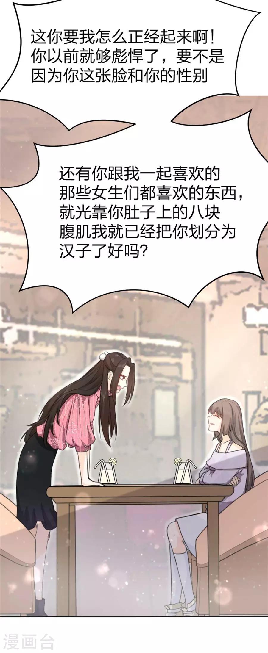 第7话 变身钢铁直男-第8话