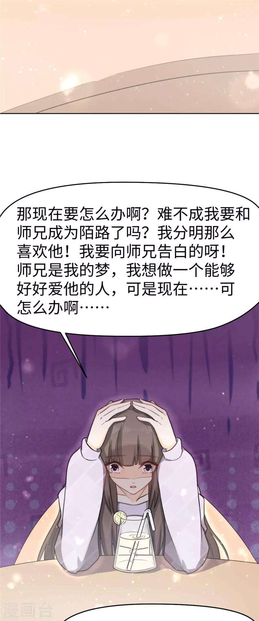 第7话 变身钢铁直男-第8话