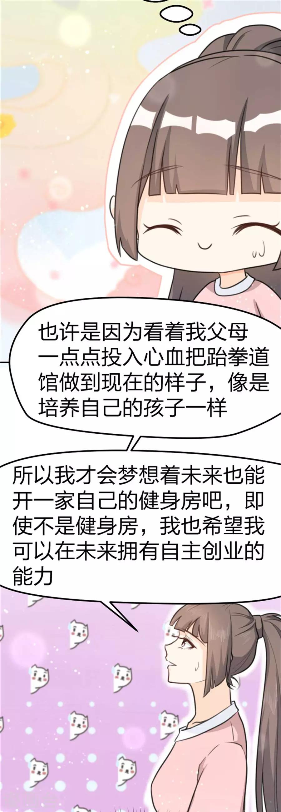 第9话 我是冲着你来的-第10话